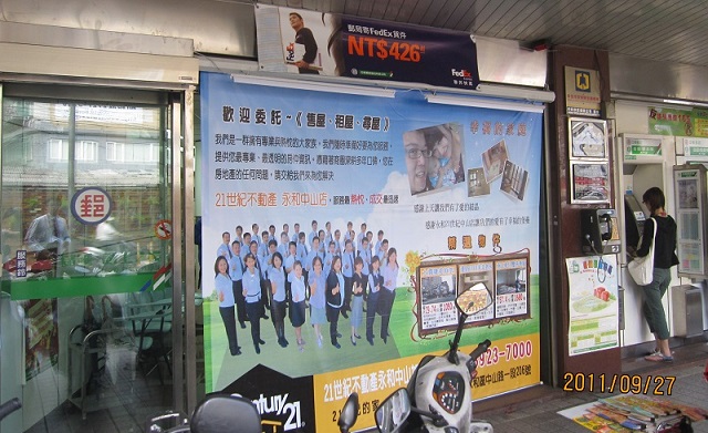 泰和街郵局大門廣告